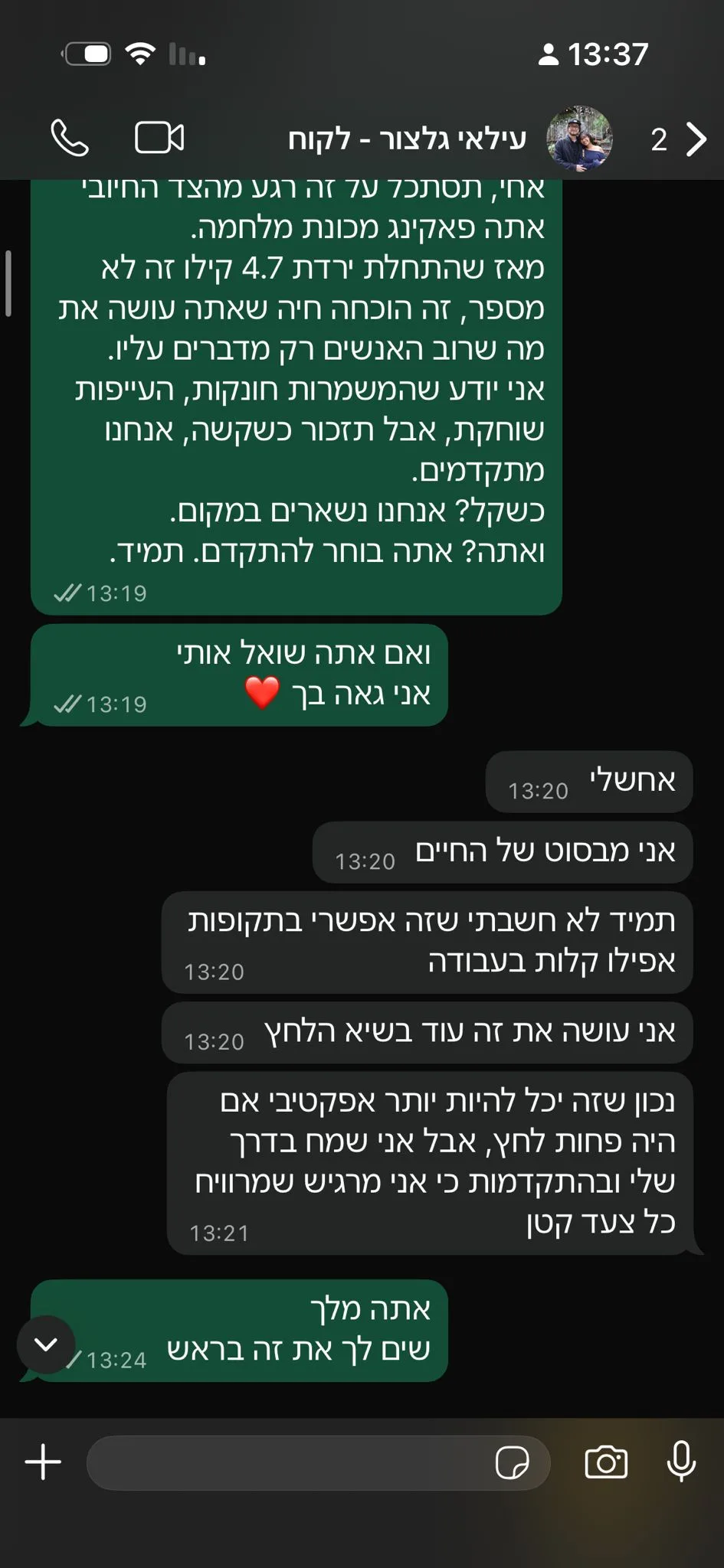 עדות מתאמן