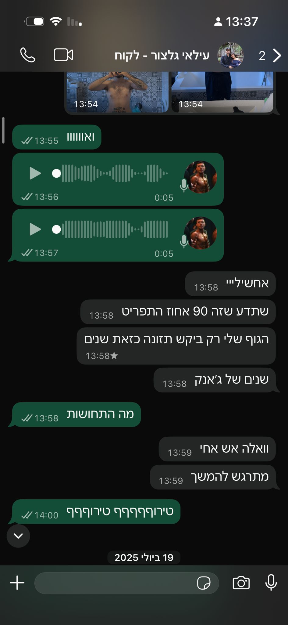עדות מתאמן