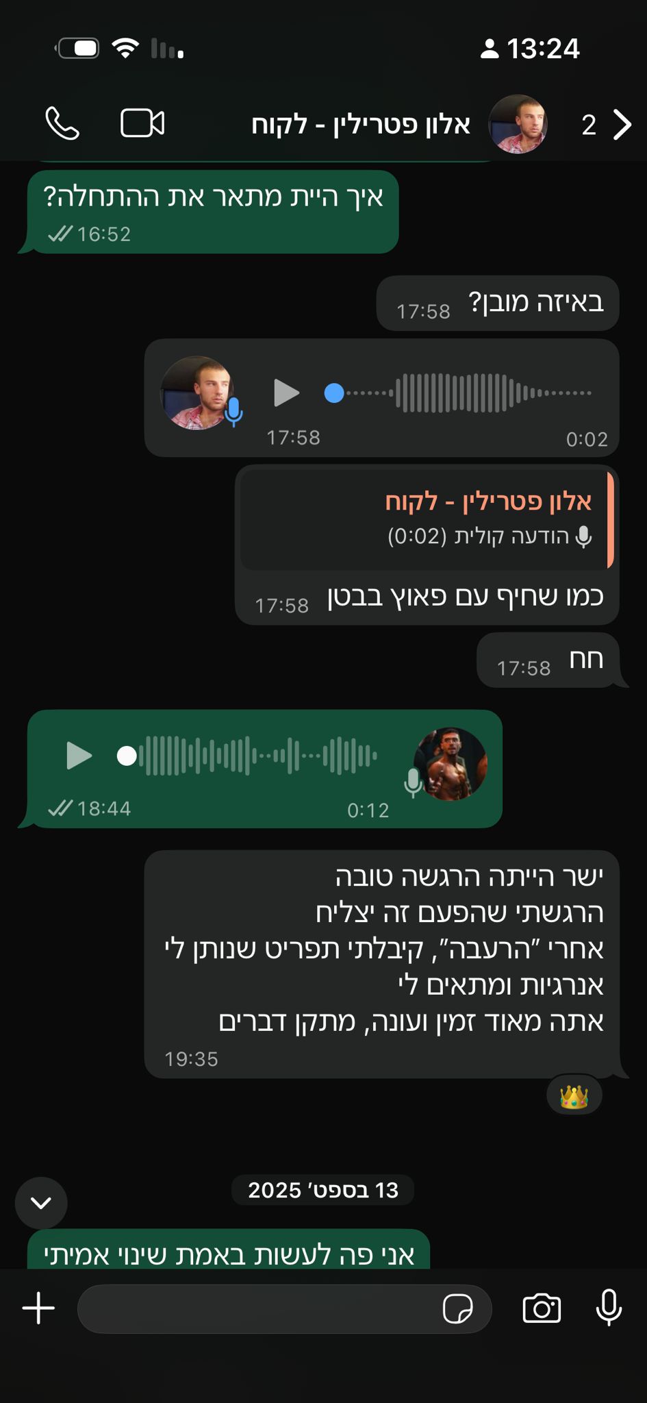 עדות מתאמן
