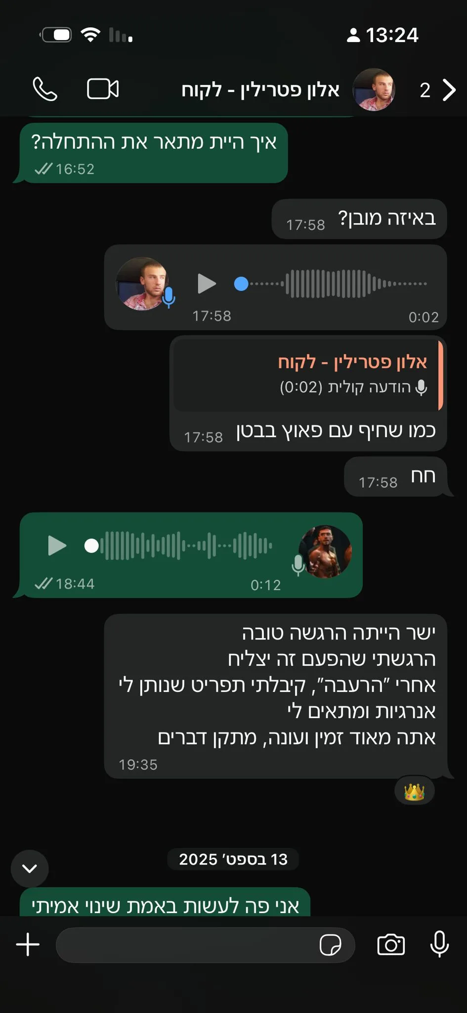 עדות מתאמן