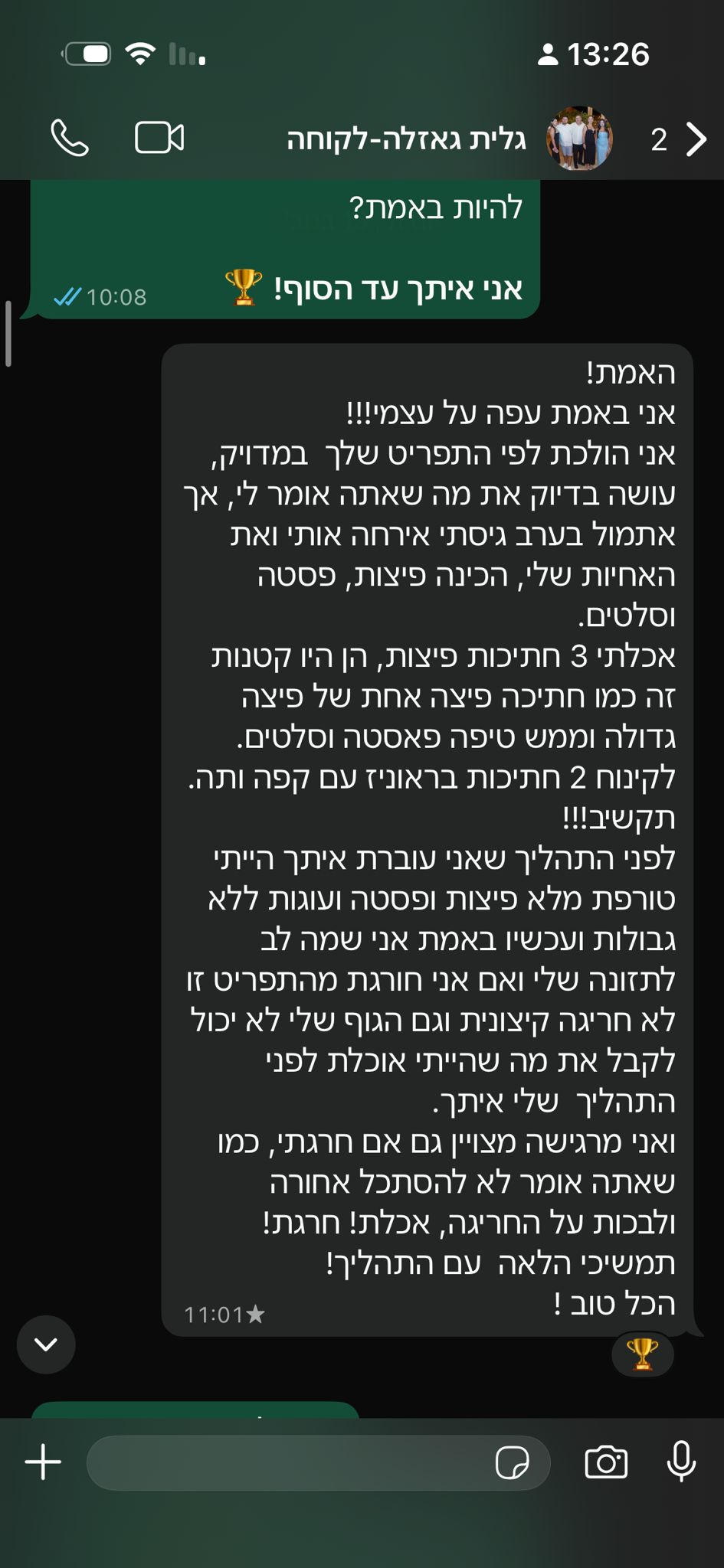עדות מתאמן