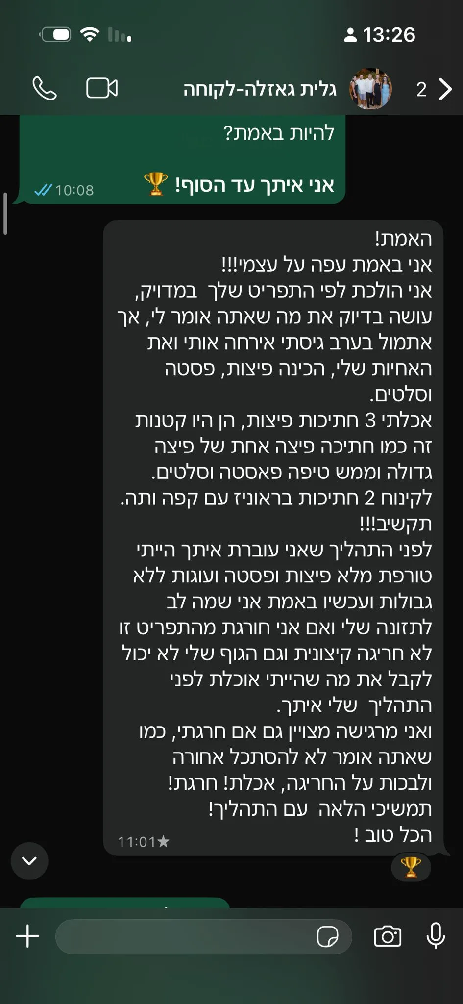 עדות מתאמן
