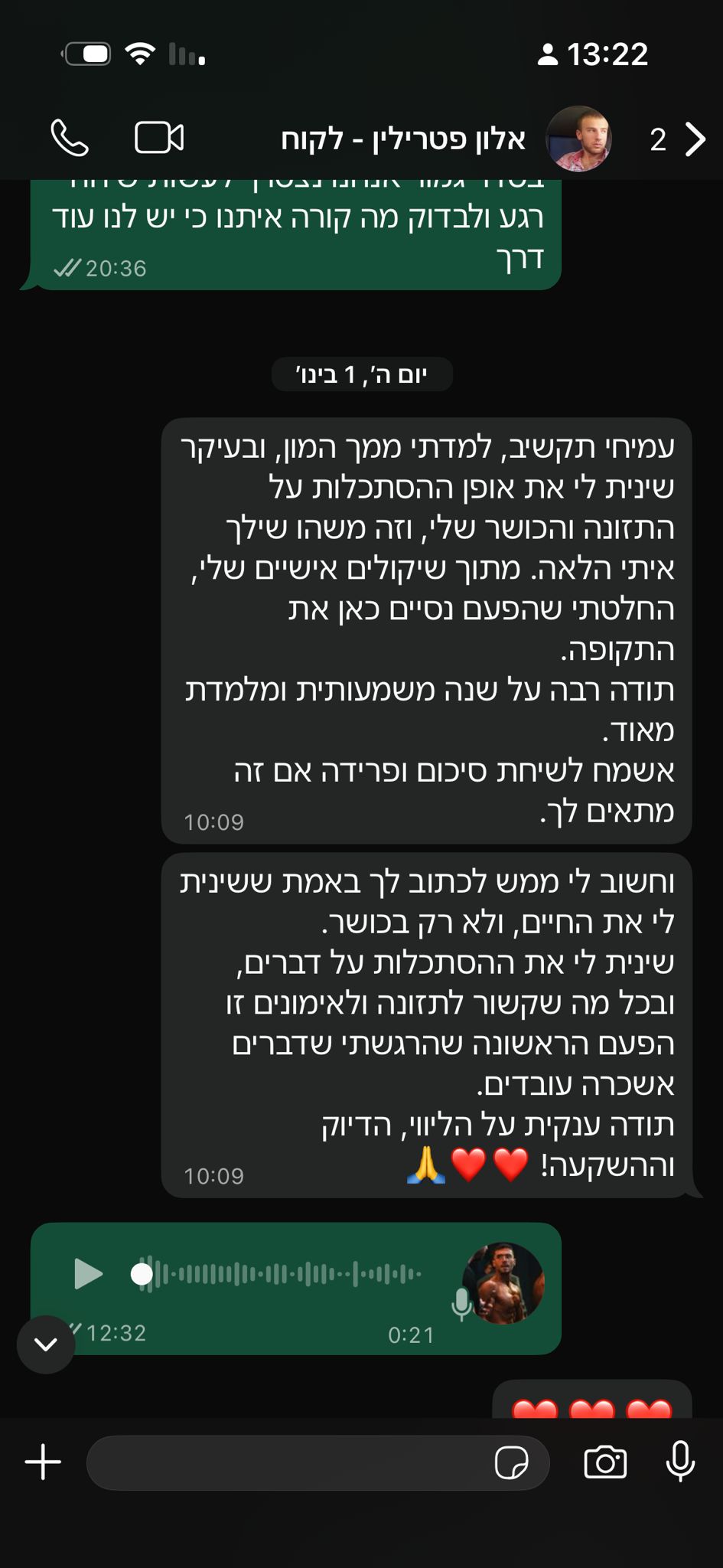 עדות מתאמן