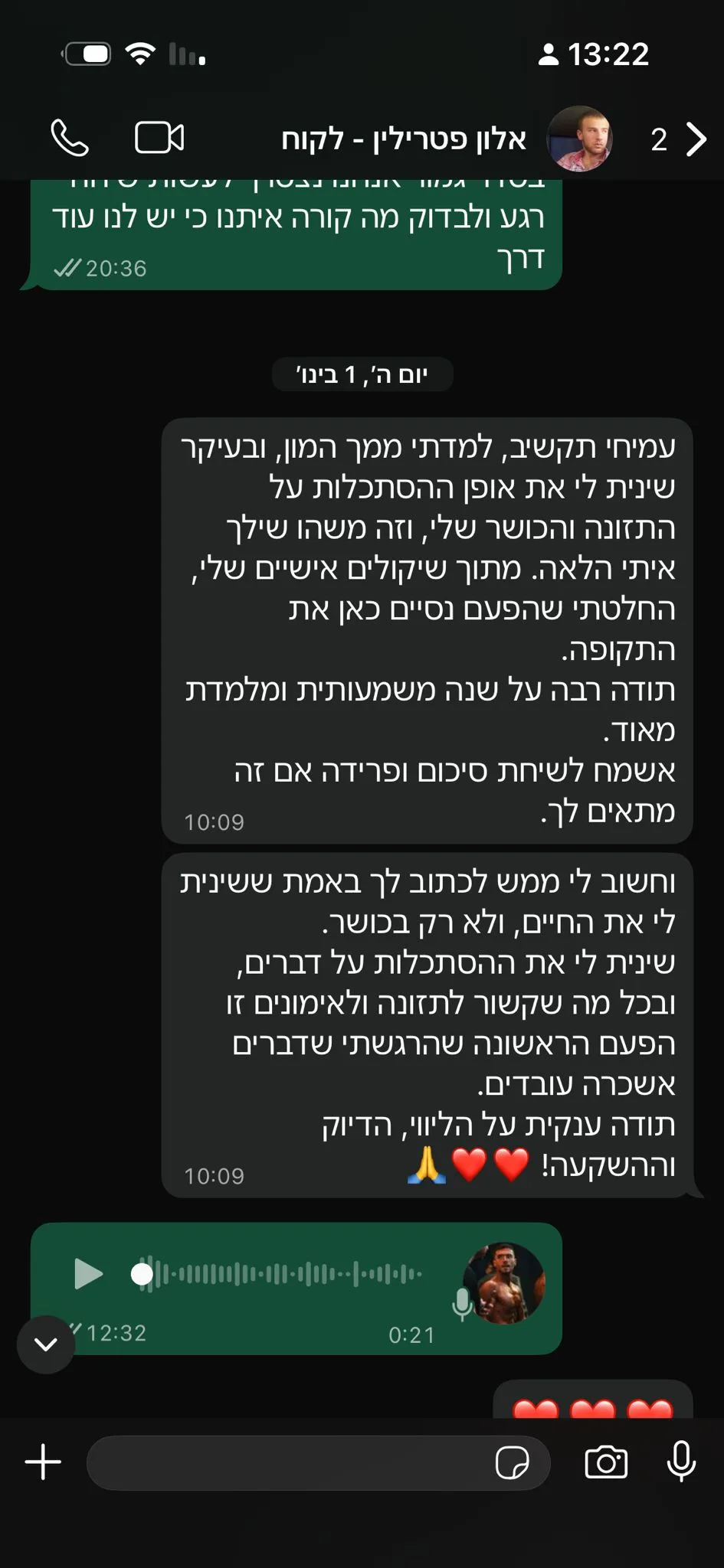 עדות מתאמן