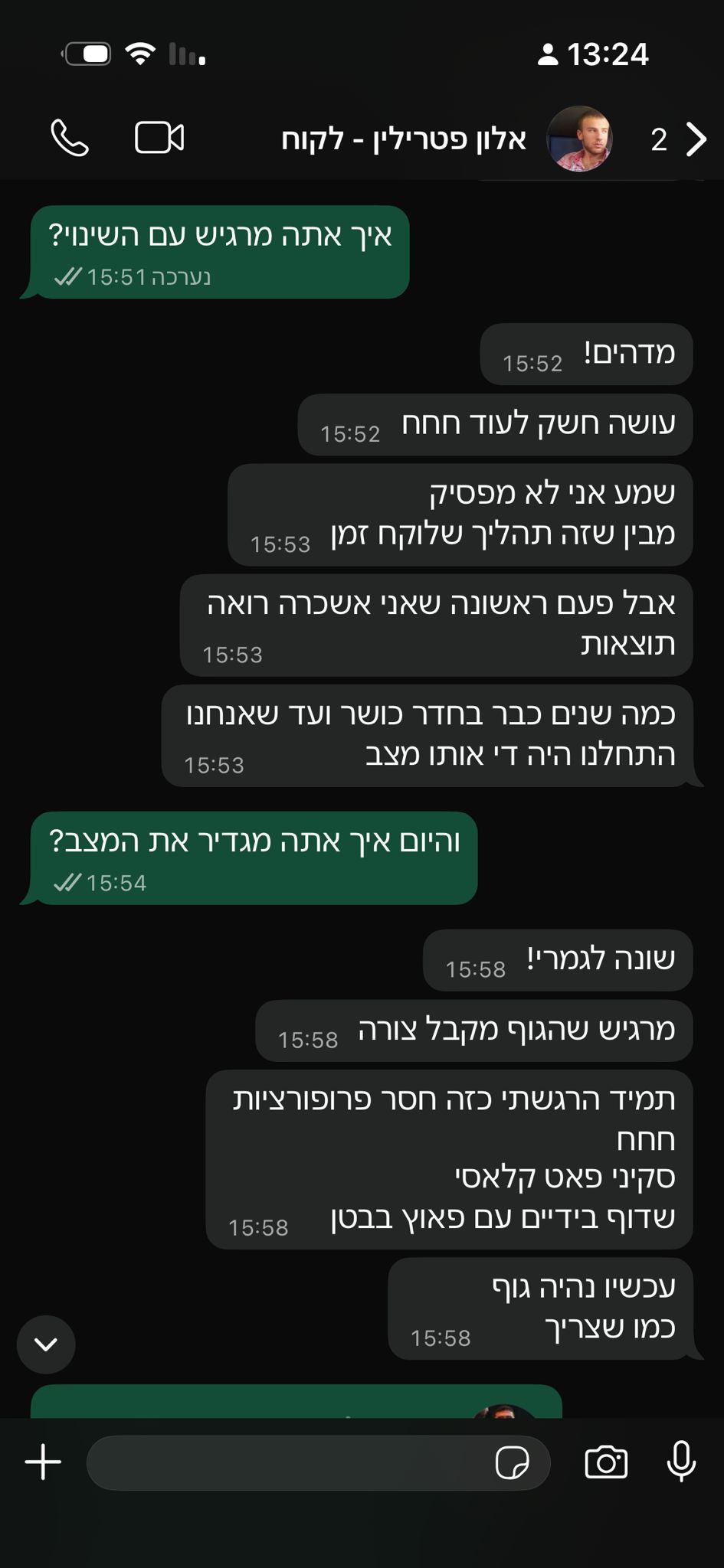 עדות מתאמן
