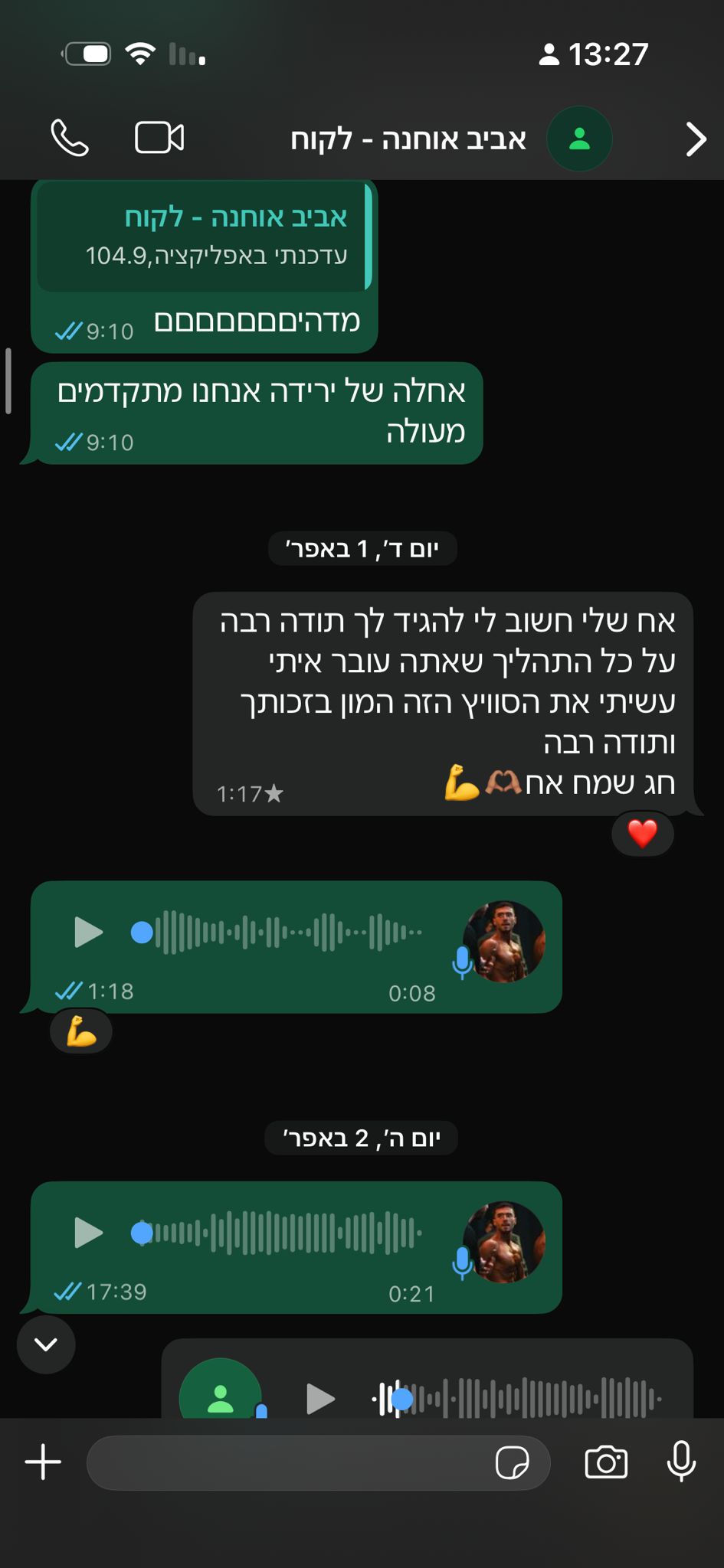 עדות מתאמן