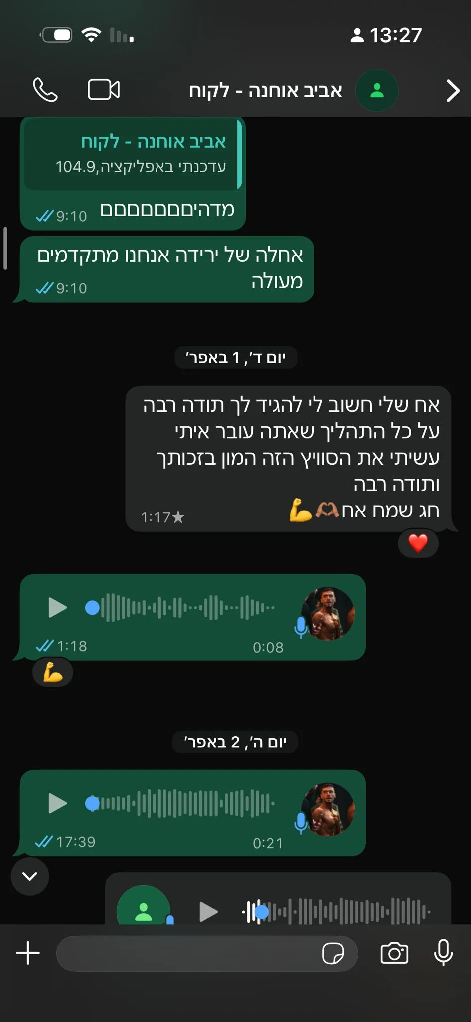 עדות מתאמן