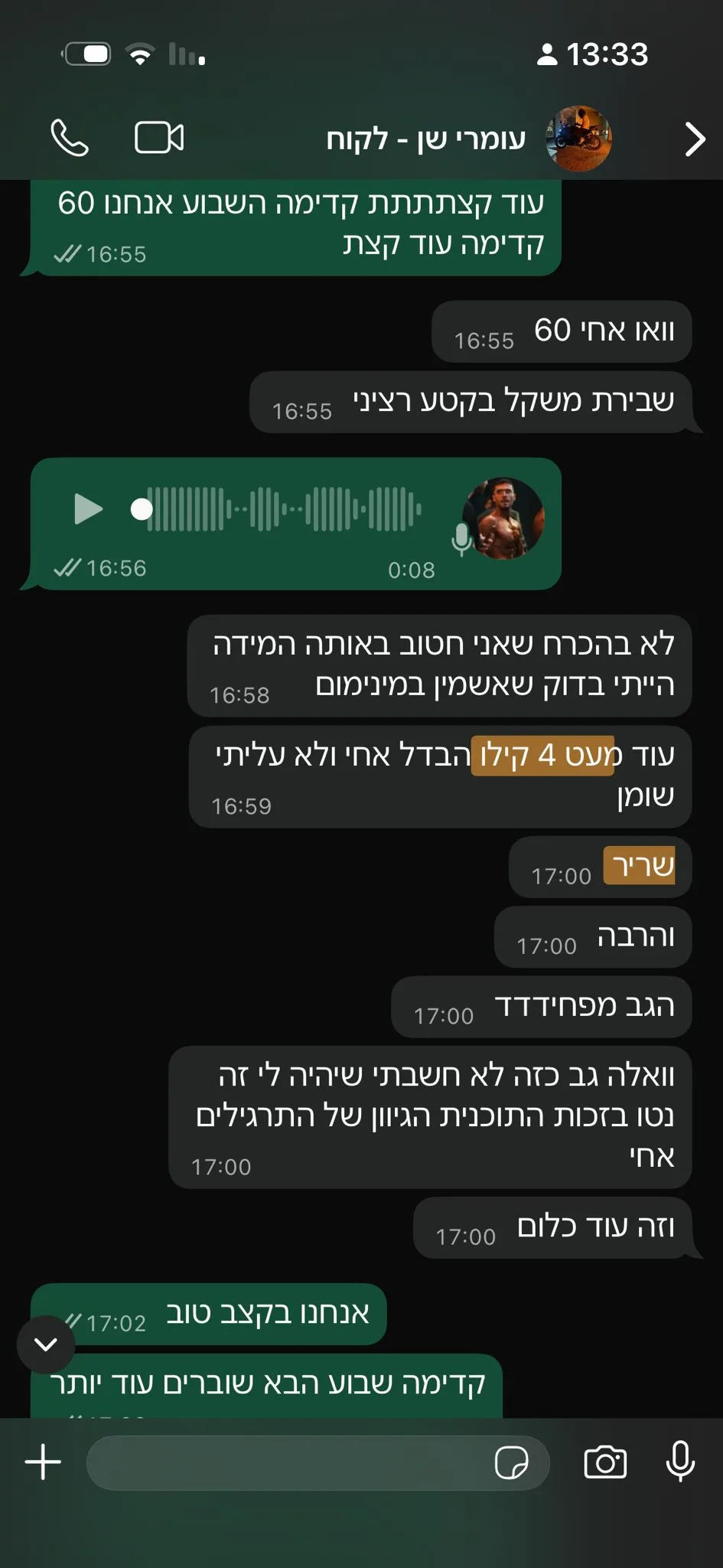 עדות מתאמן