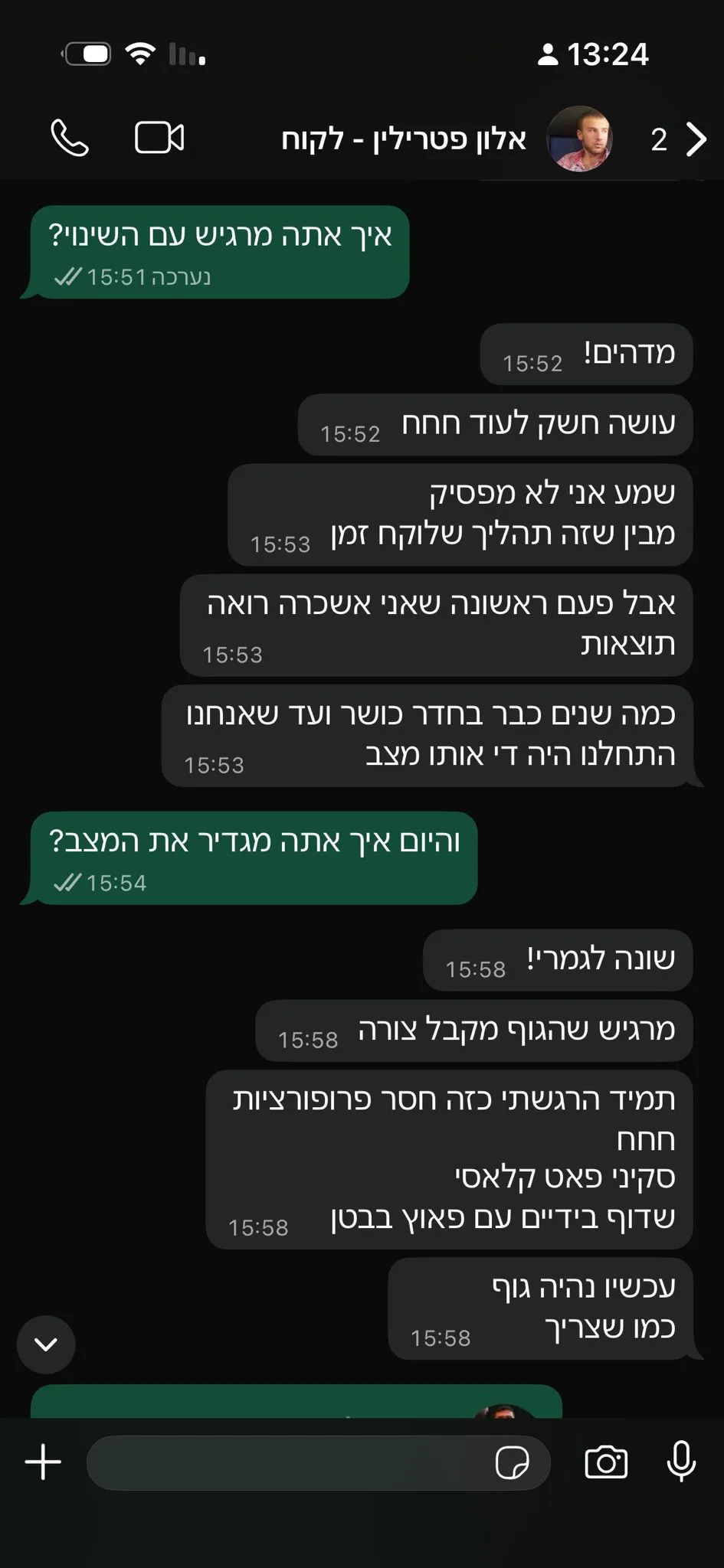 עדות מתאמן