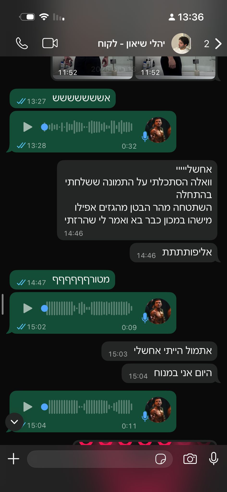 עדות מתאמן