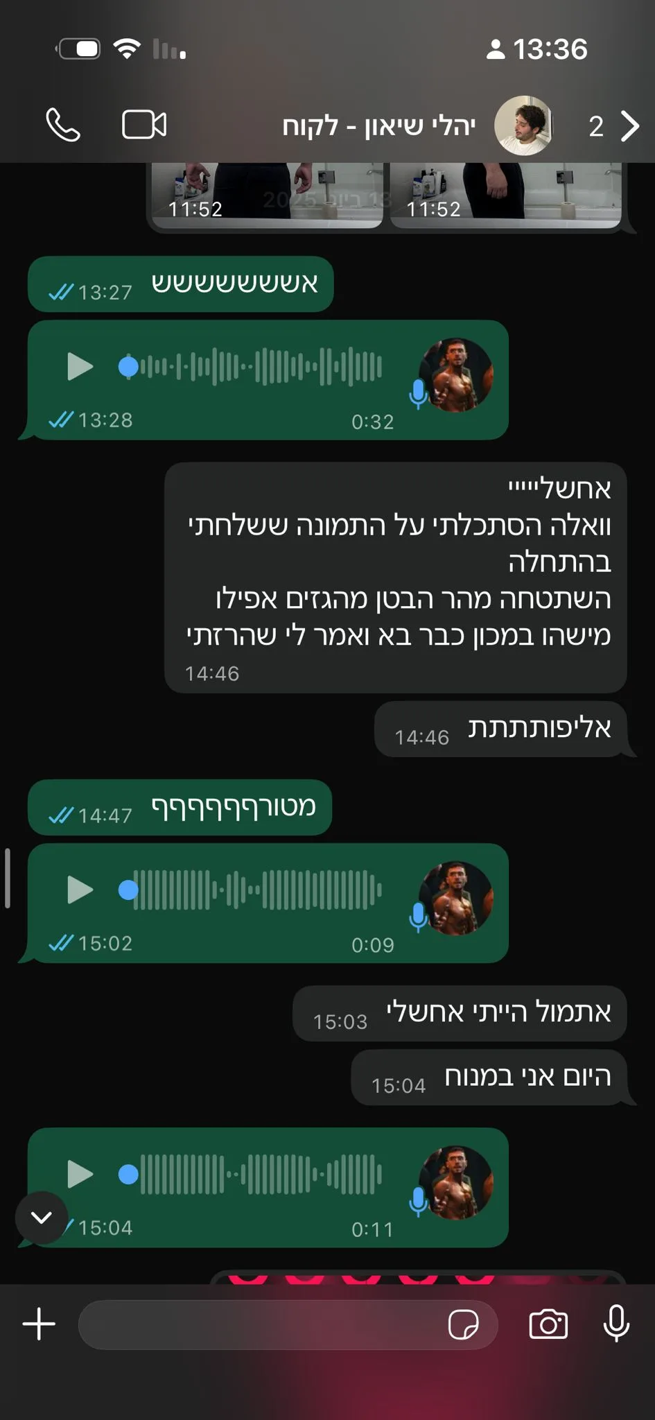 עדות מתאמן