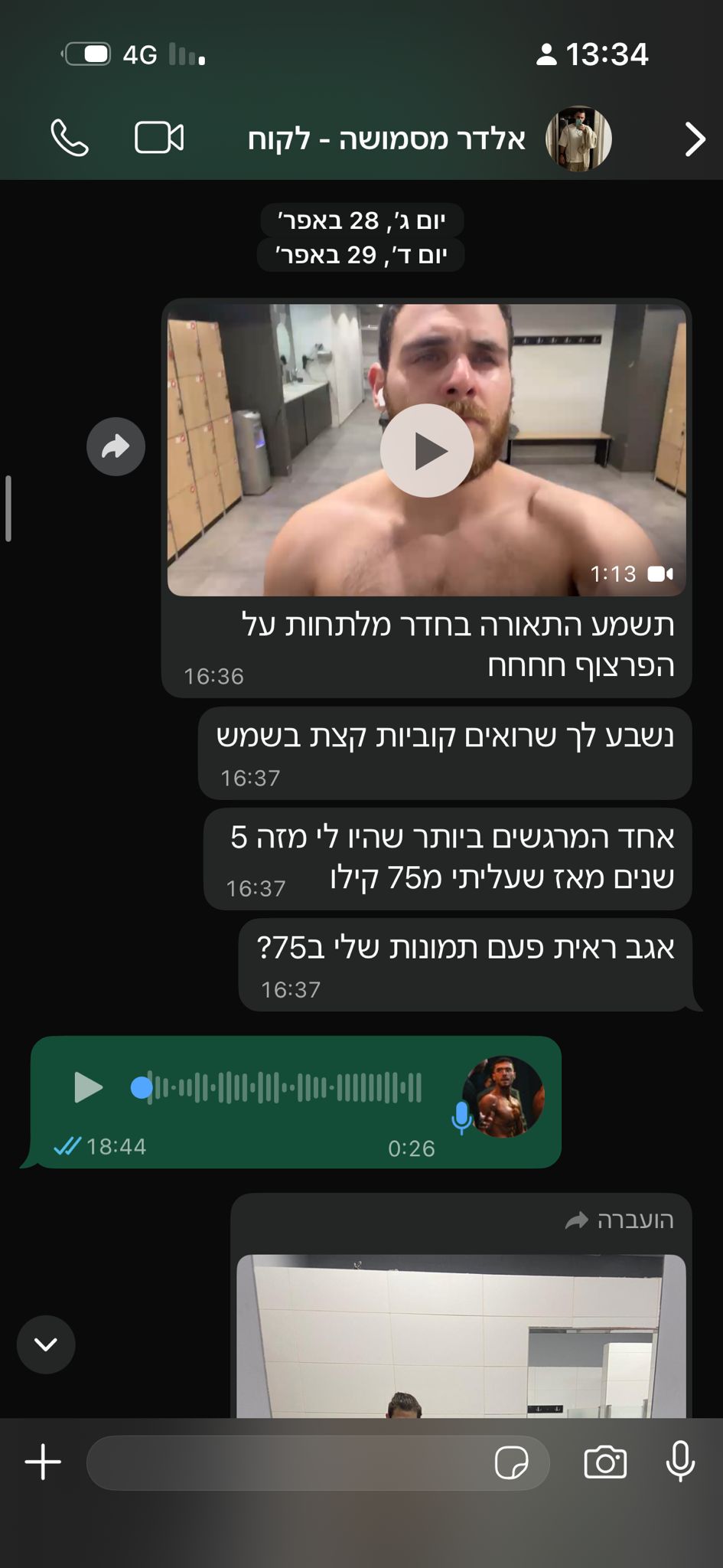 עדות מתאמן