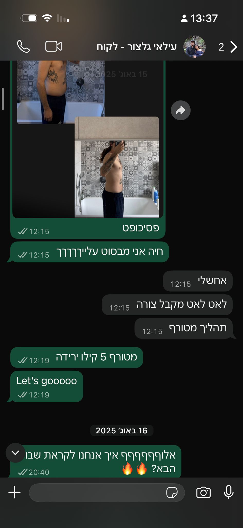 עדות מתאמן