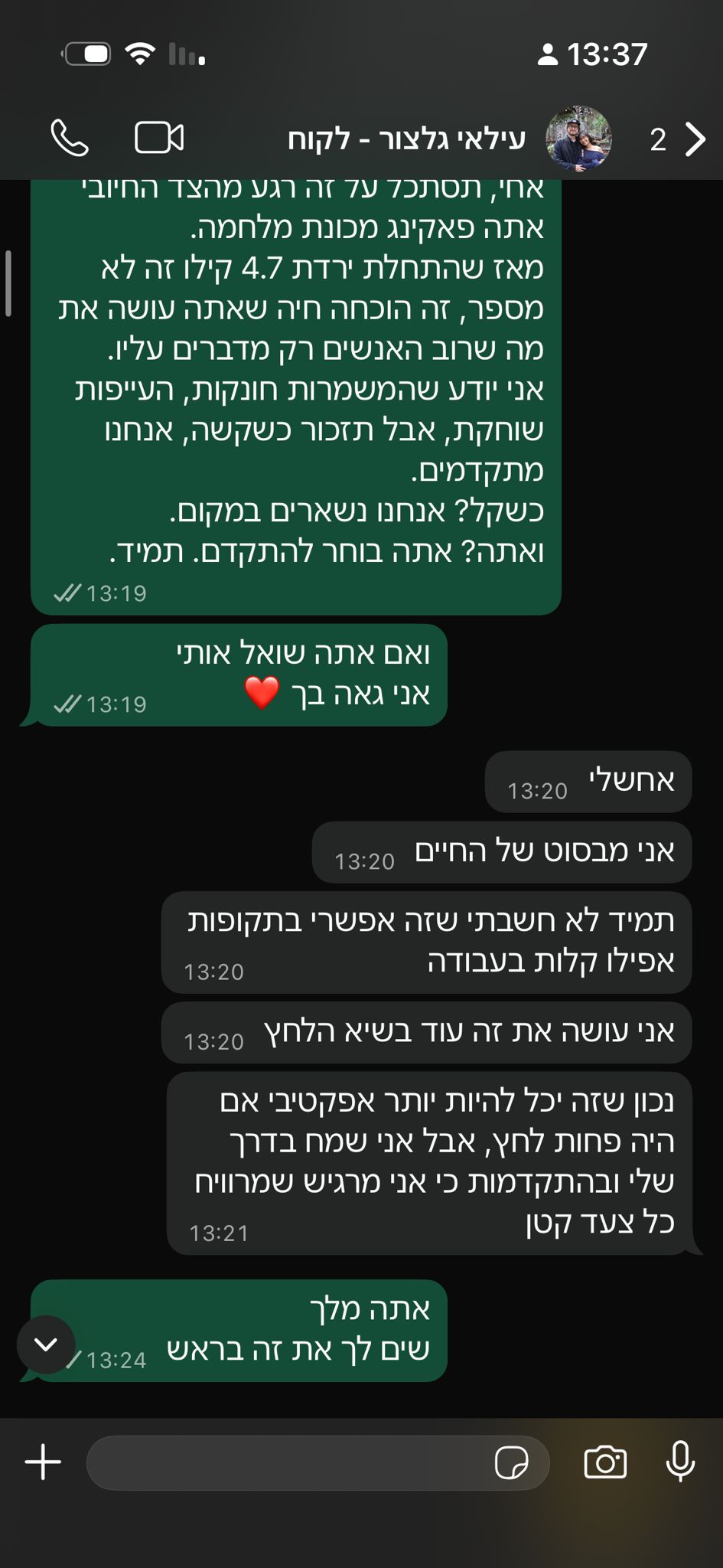עדות מתאמן