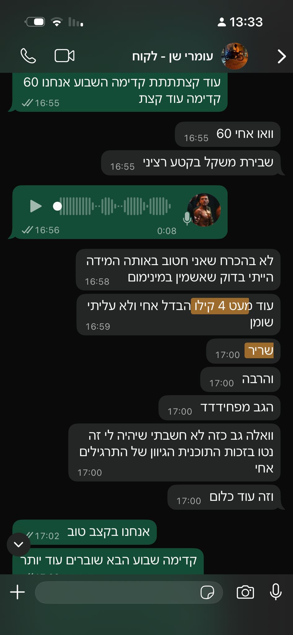 עדות מתאמן