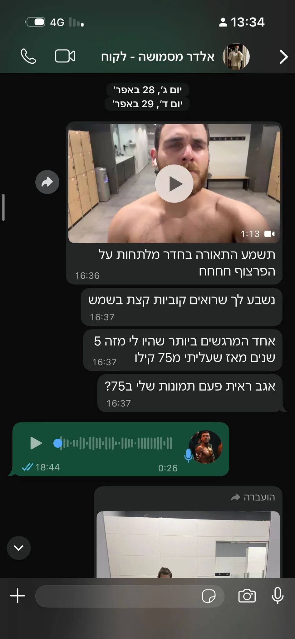 עדות מתאמן