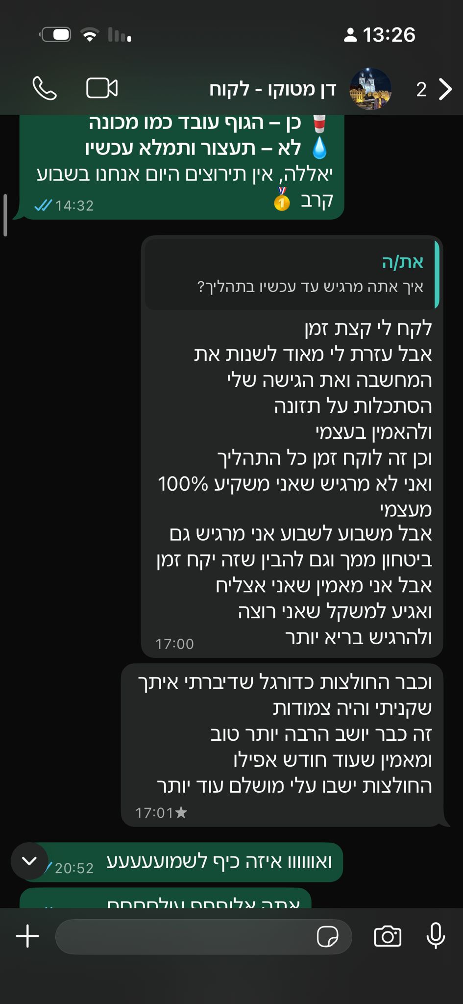 עדות מתאמן